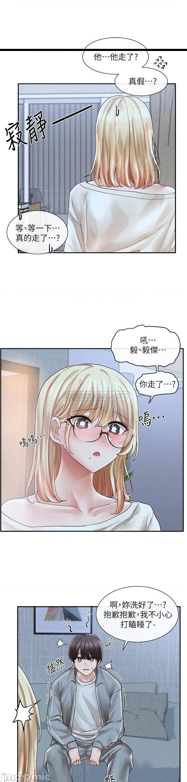 《社团学姊》漫画 第70话 怎么办，我好像是变态