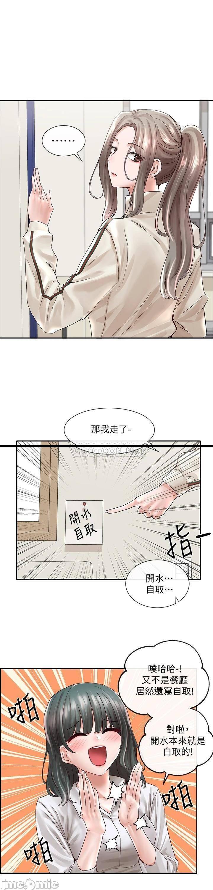 《社团学姊》漫画 第71话 教授也加入P&M?