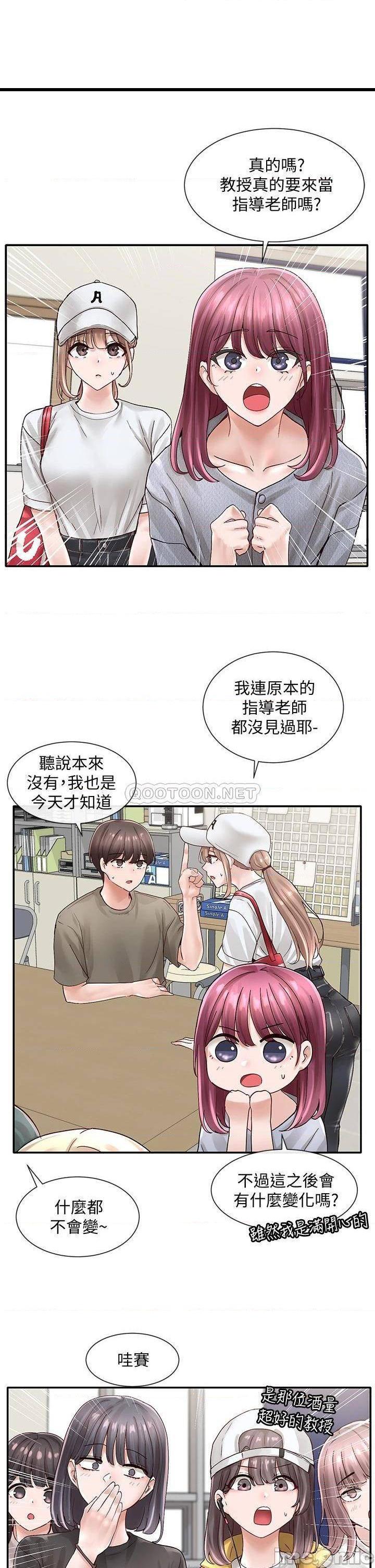 《社团学姊》漫画 第71话 教授也加入P&M?