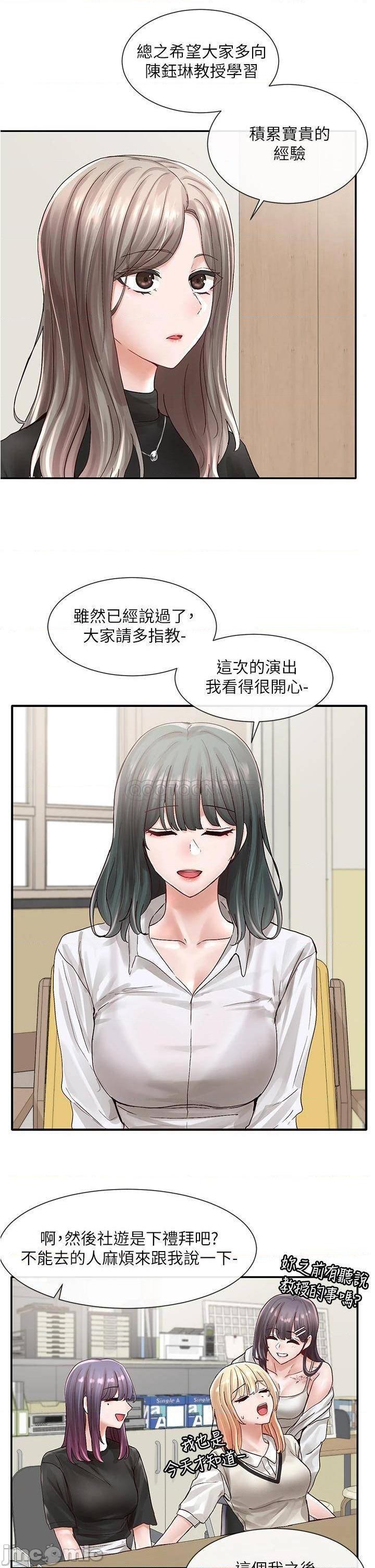 《社团学姊》漫画 第71话 教授也加入P&M?