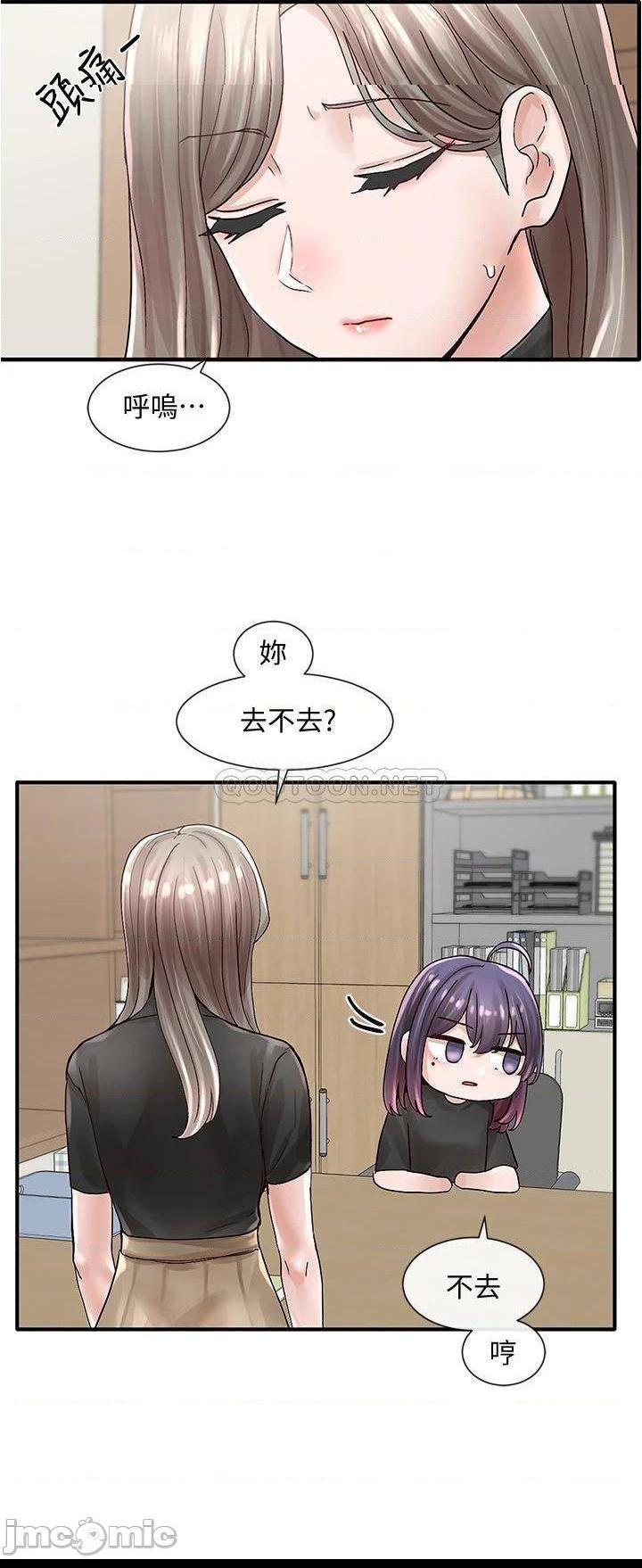 《社团学姊》漫画 第71话 教授也加入P&M?