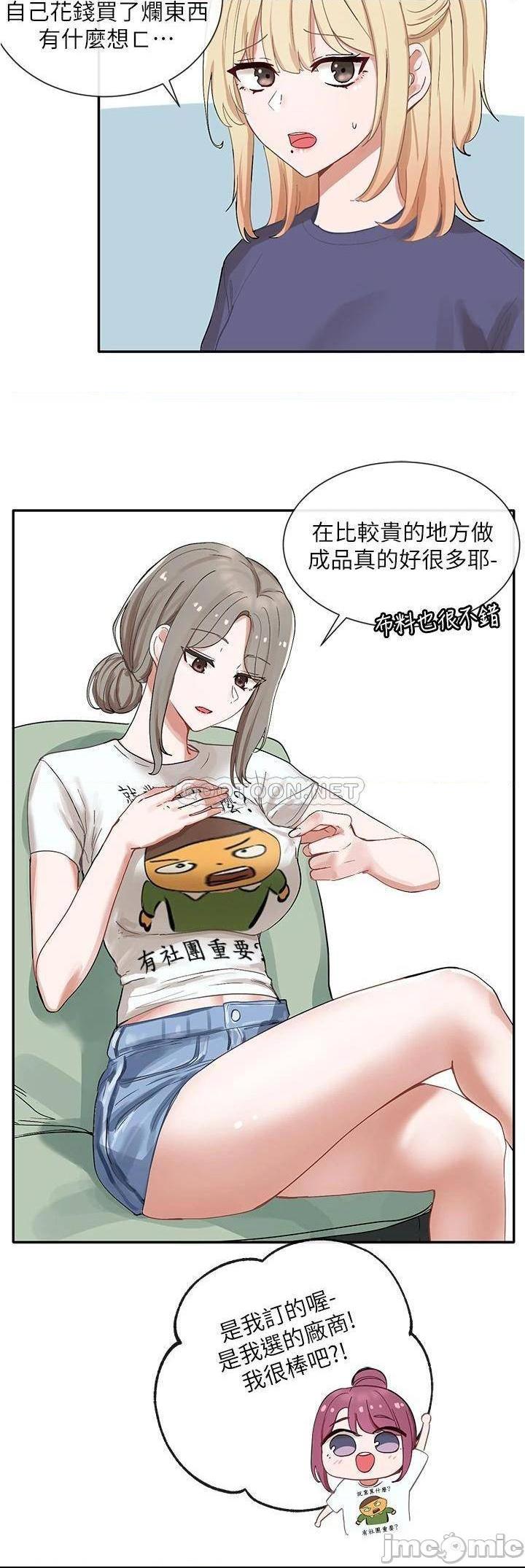 《社团学姊》漫画 第72话 社游不准穿比基尼…!