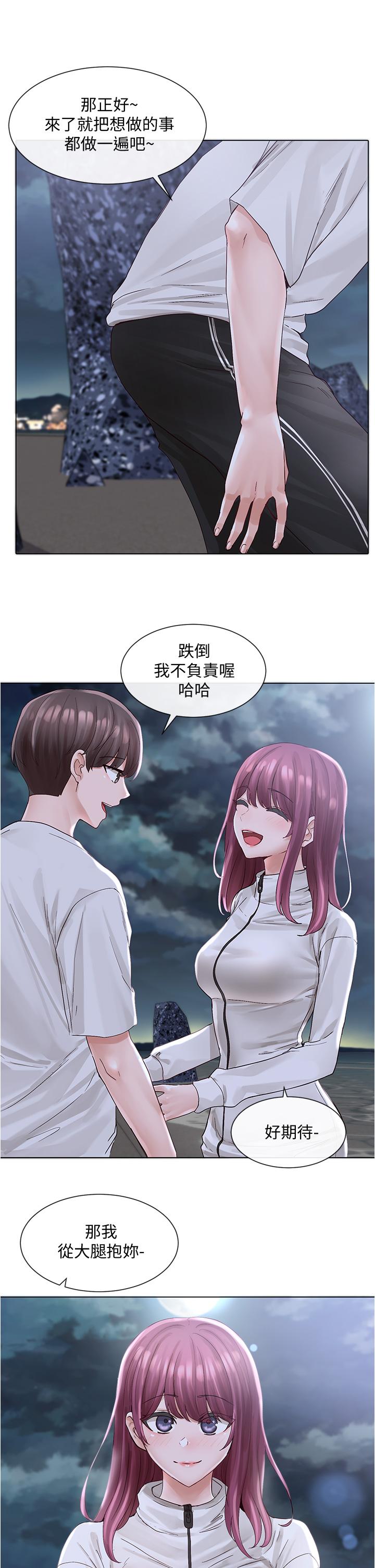 《社团学姊》漫画 第74话-我想跟你试试看这个