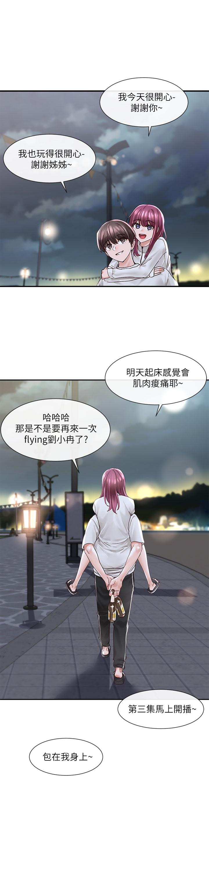 《社团学姊》漫画 第76话-天啊，有人在偷偷打炮