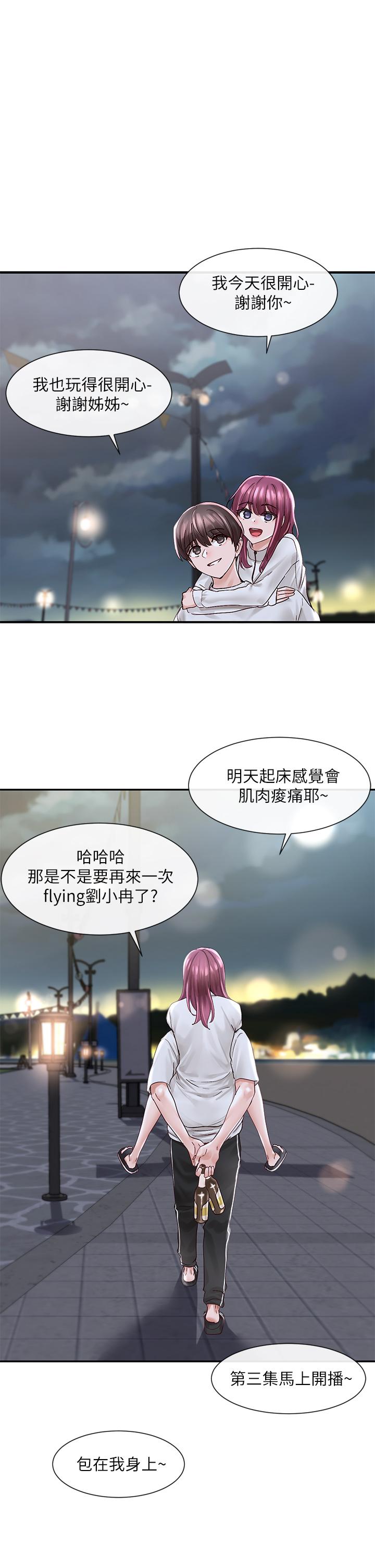 《社团学姊》漫画 第77话-露这么多有点害羞