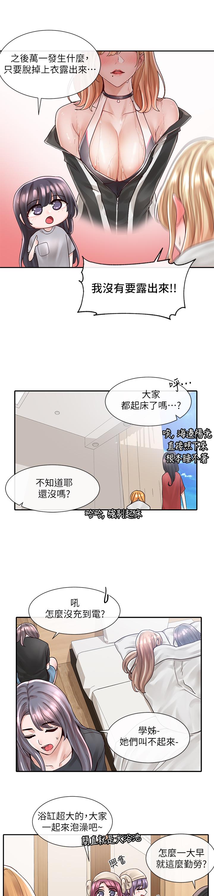 《社团学姊》漫画 第77话-露这么多有点害羞