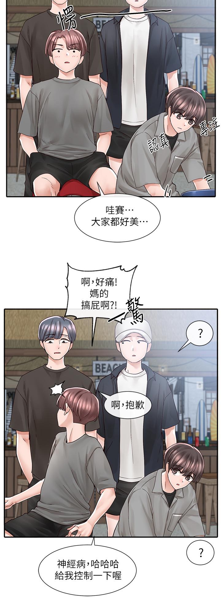 《社团学姊》漫画 第77话-露这么多有点害羞