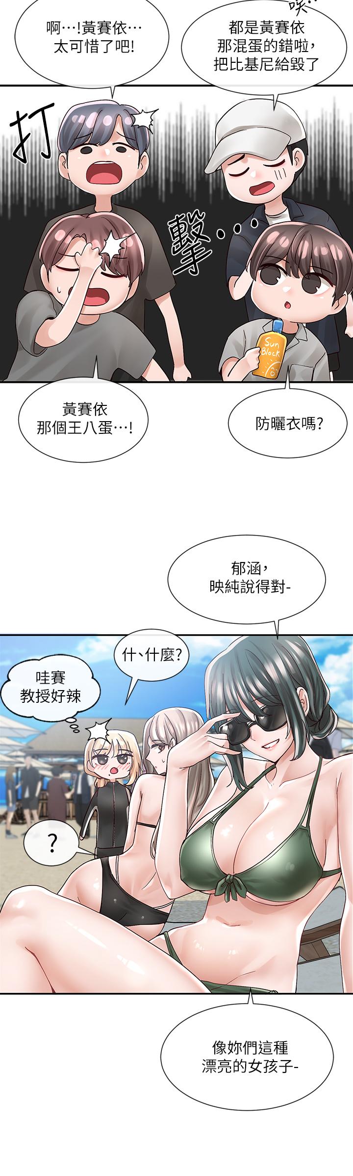 《社团学姊》漫画 第77话-露这么多有点害羞