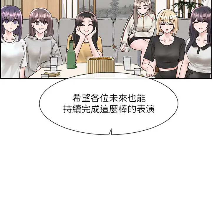 《社团学姊》漫画 第83话 学姊，妳有话要对我说吧?