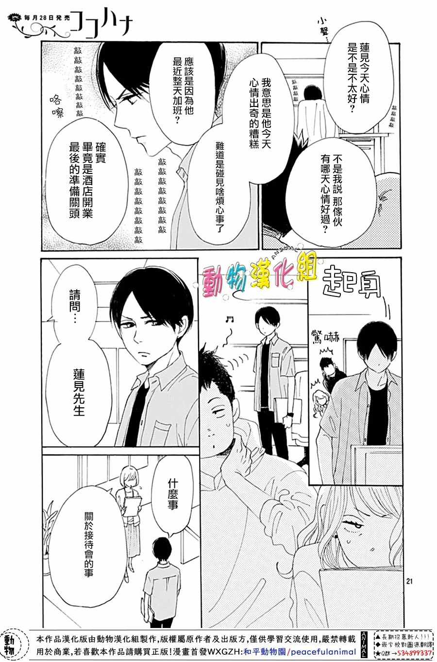 《长大后的青梅竹马》漫画 009集