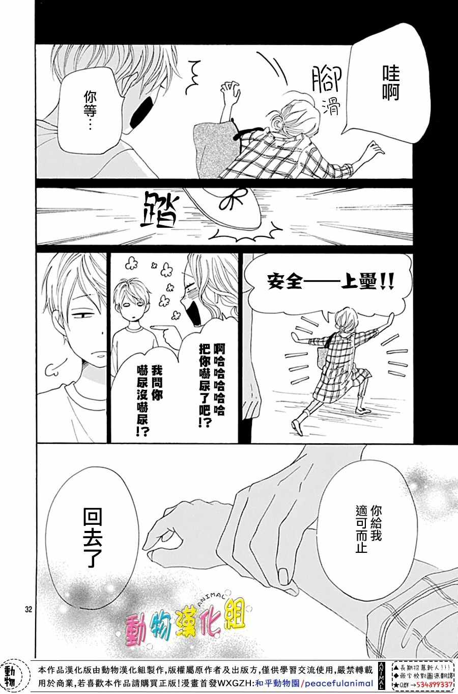 《长大后的青梅竹马》漫画 009集