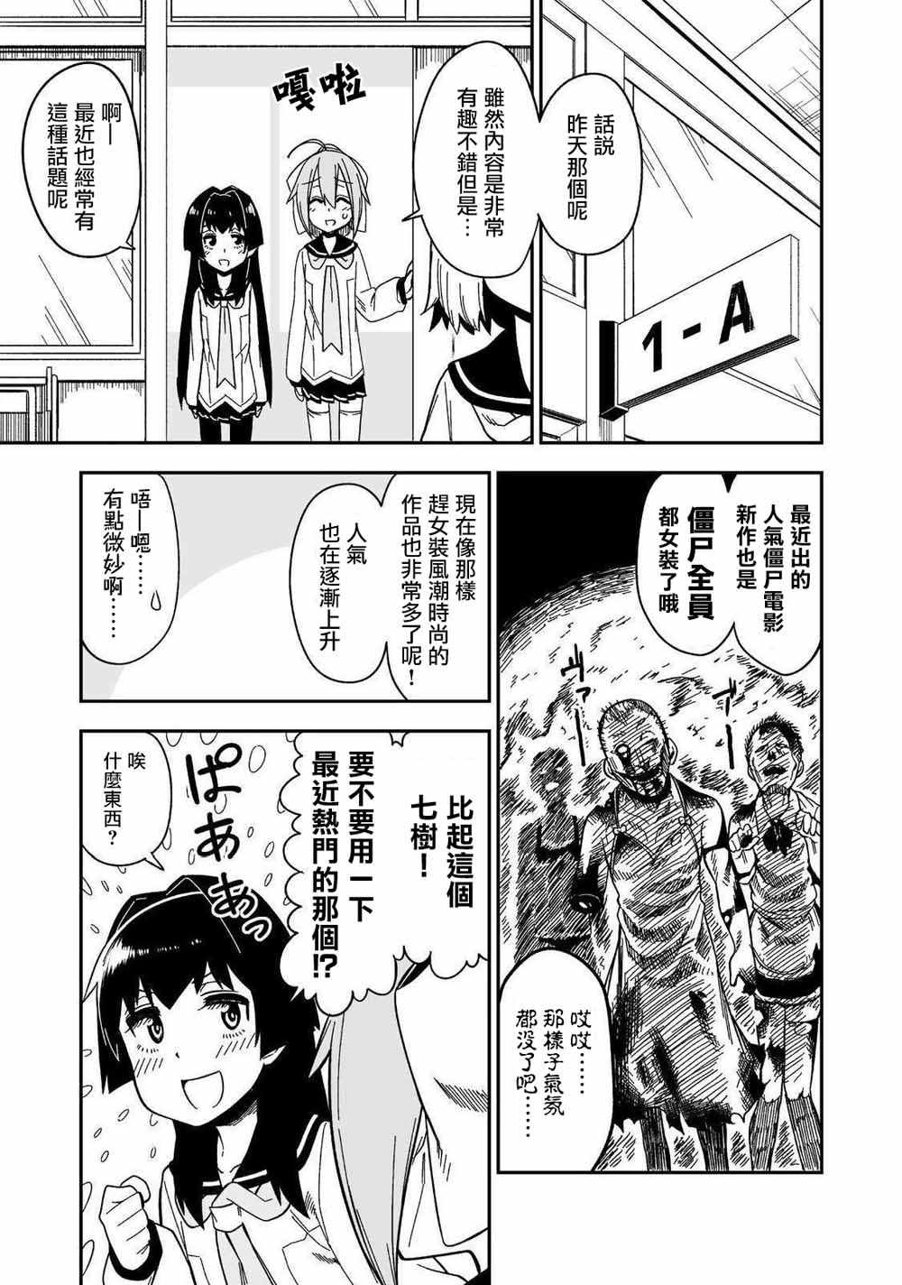 《女装风潮》漫画 004集