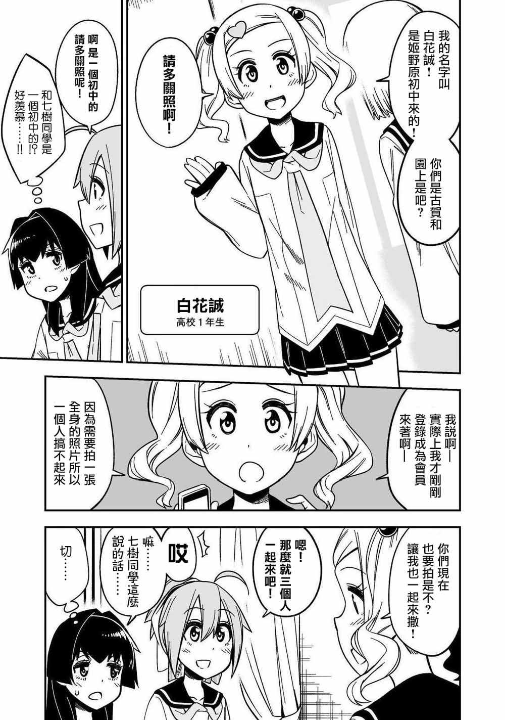 《女装风潮》漫画 004集