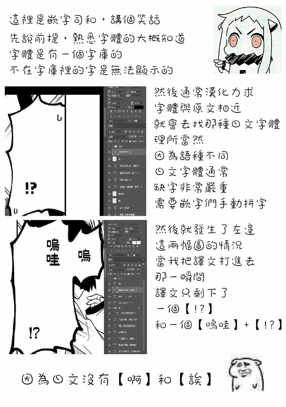 《女装风潮》漫画 004集