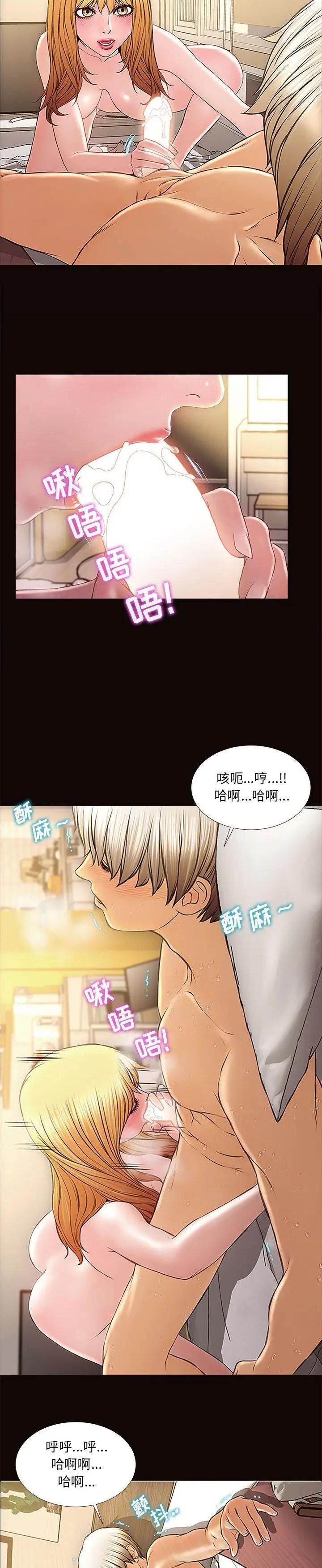 《网红出头天(网红吴妍智)》漫画 第3话