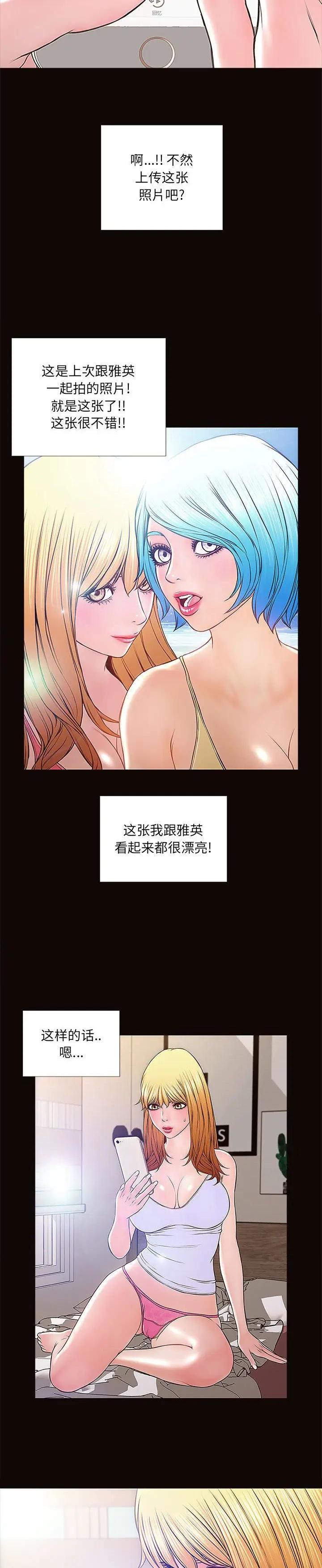 《网红出头天(网红吴妍智)》漫画 第4话
