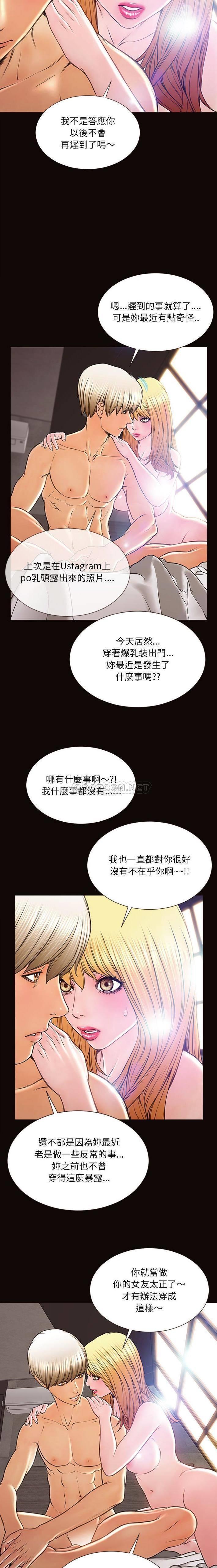 《网红出头天(网红吴妍智)》漫画 第6话