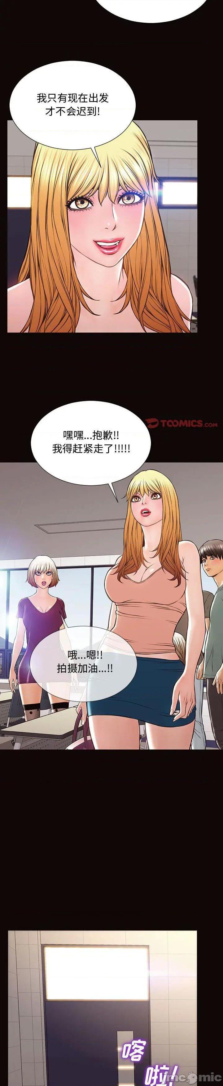 《网红出头天(网红吴妍智)》漫画 第20话