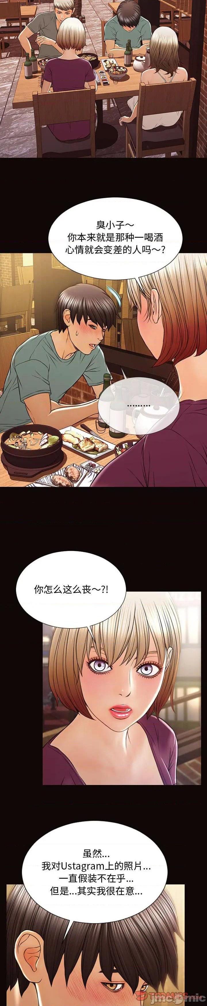 《网红出头天(网红吴妍智)》漫画 第20话