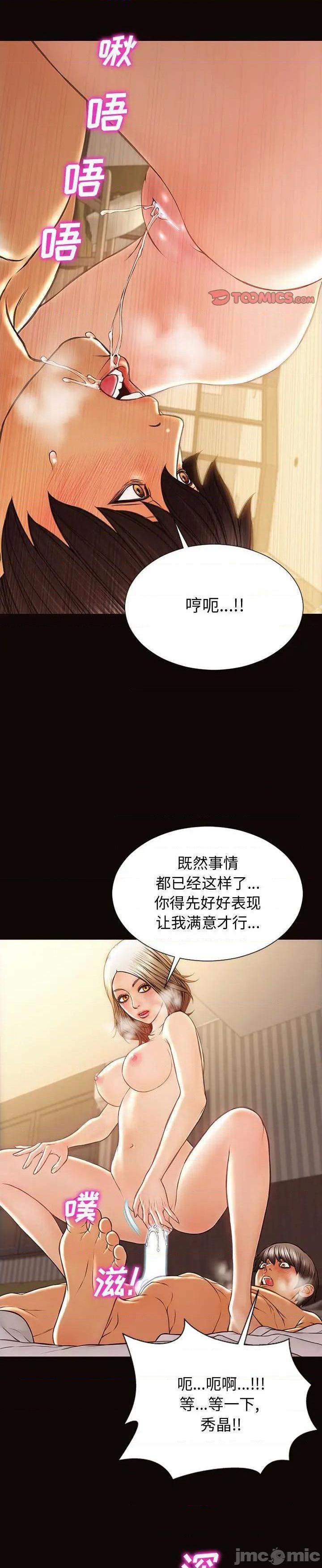 《网红出头天(网红吴妍智)》漫画 第22话