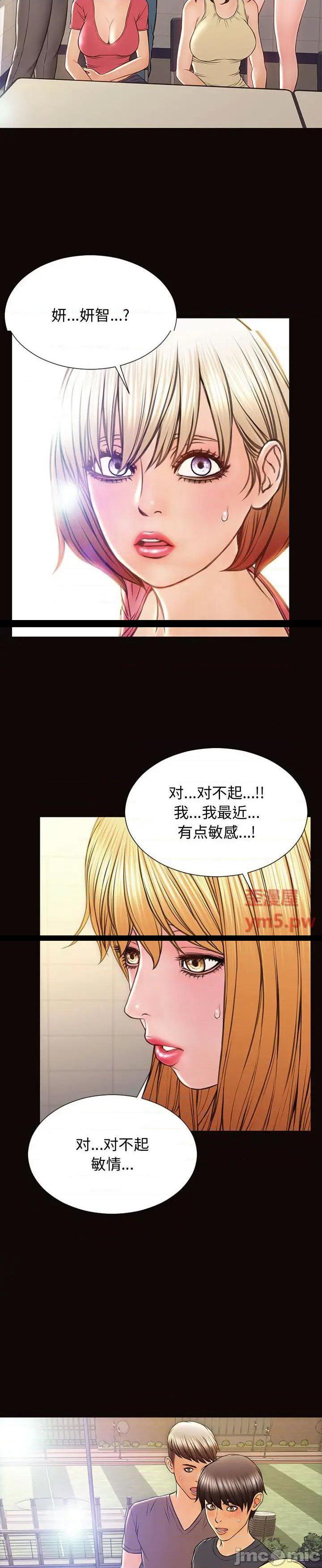 《网红出头天(网红吴妍智)》漫画 第25话