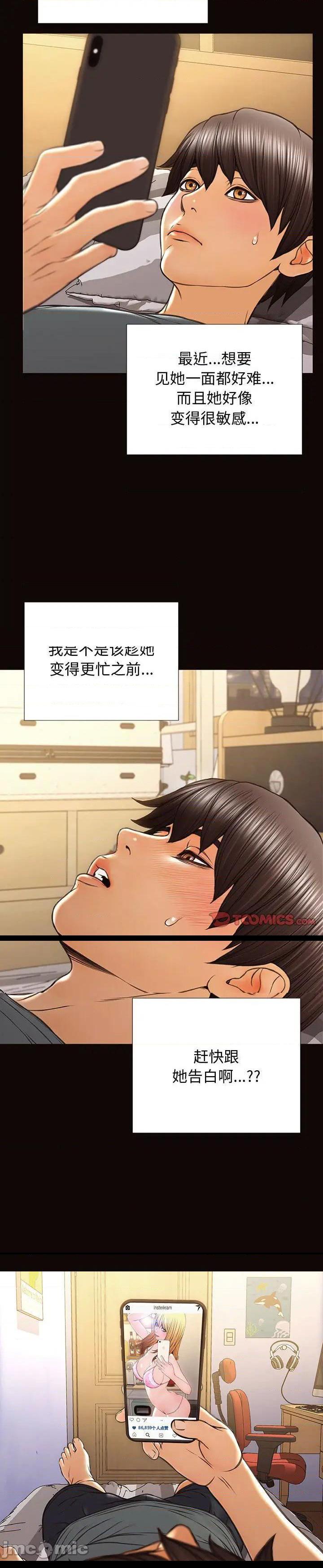 《网红出头天(网红吴妍智)》漫画 第26话