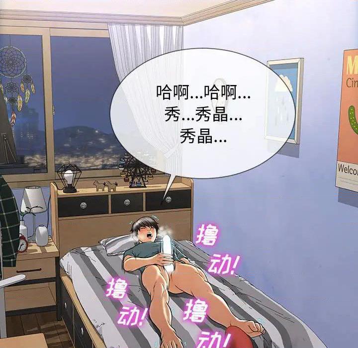 《网红出头天(网红吴妍智)》漫画 第26话