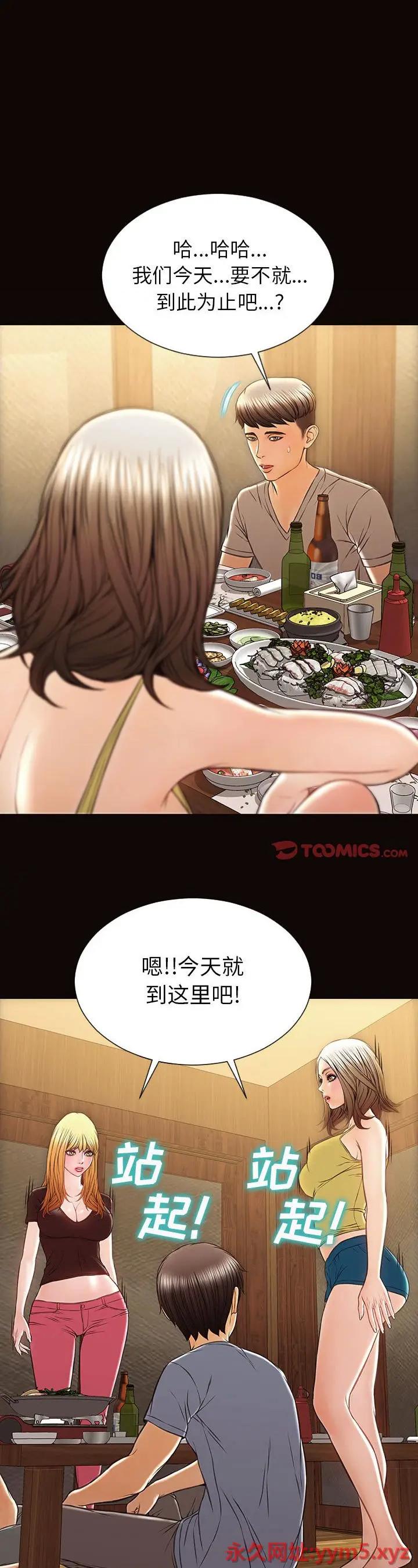 《网红出头天(网红吴妍智)》漫画 第35话