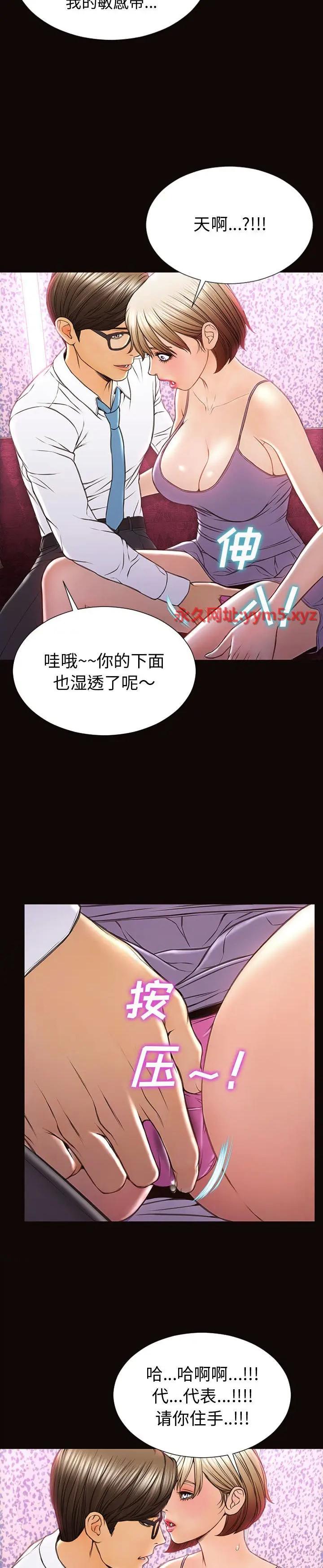 《网红出头天(网红吴妍智)》漫画 第35话