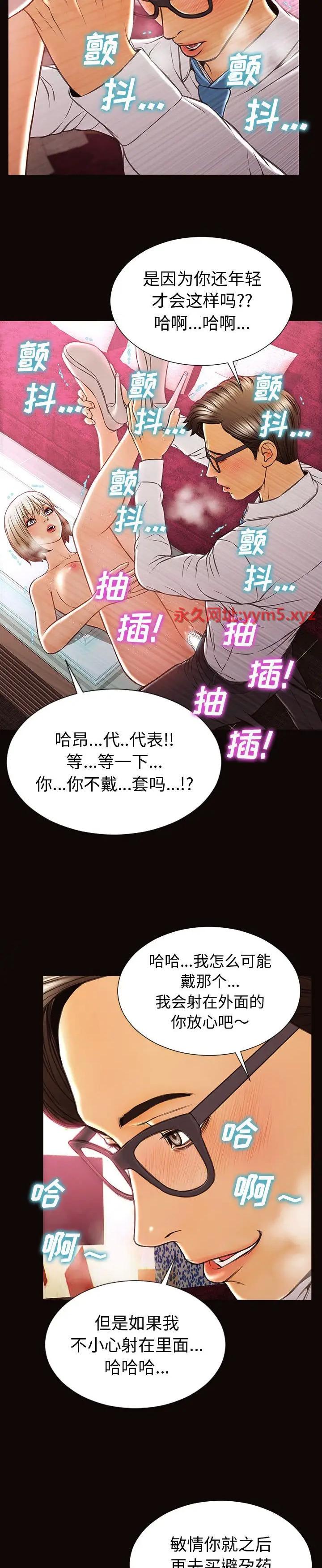 《网红出头天(网红吴妍智)》漫画 第35话