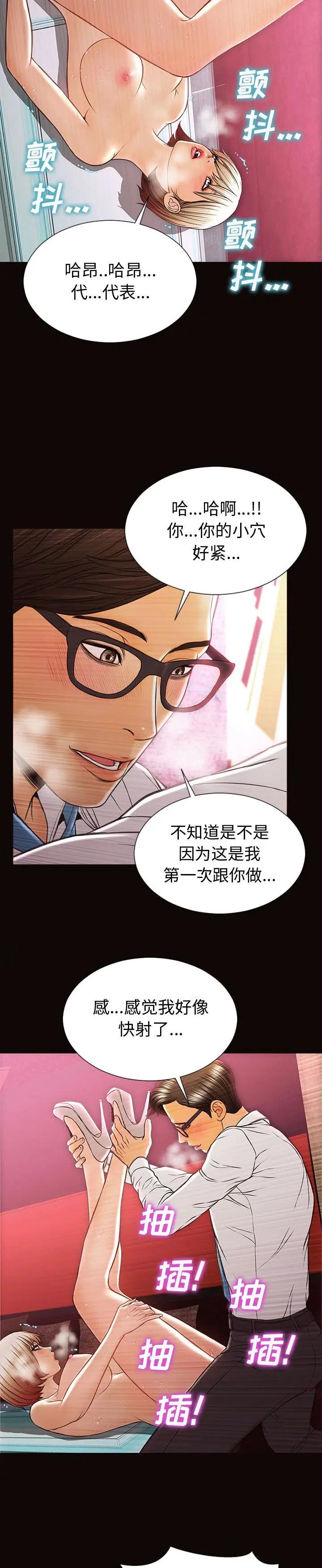 《网红出头天(网红吴妍智)》漫画 第35话