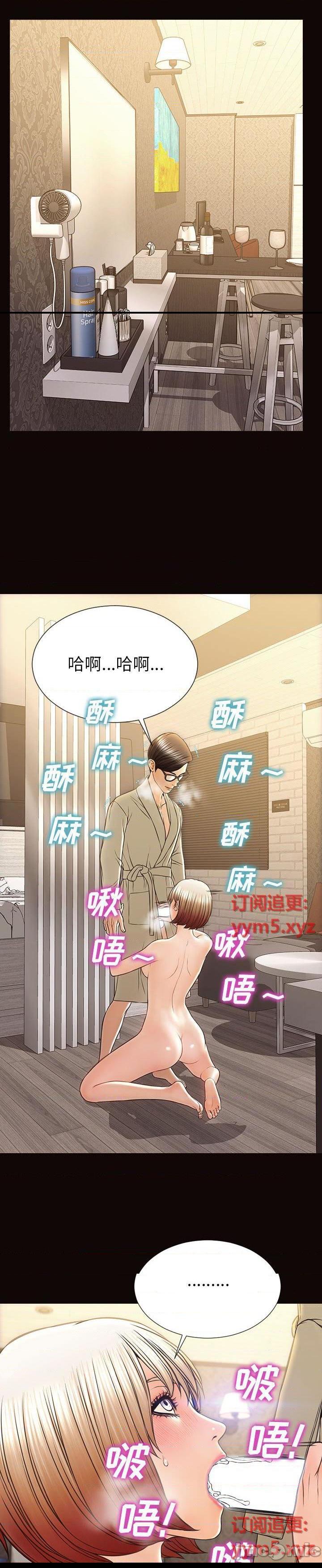 《网红出头天(网红吴妍智)》漫画 第39话