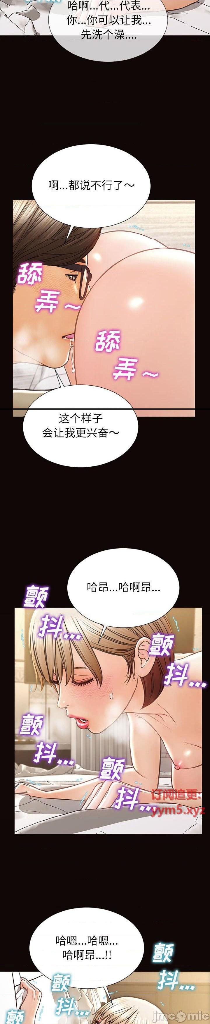 《网红出头天(网红吴妍智)》漫画 第39话