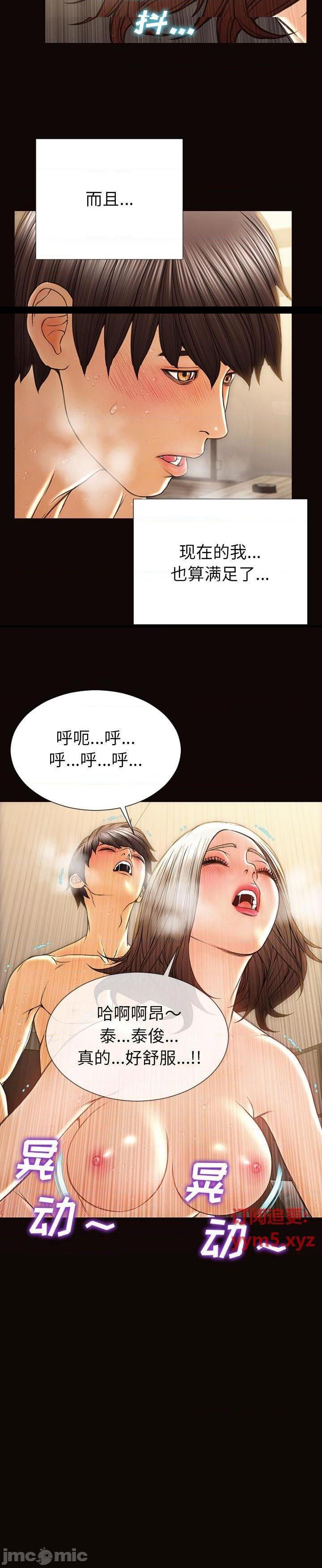 《网红出头天(网红吴妍智)》漫画 第39话