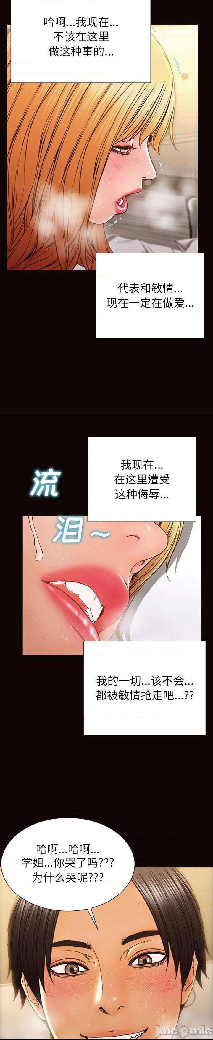 《网红出头天(网红吴妍智)》漫画 第39话