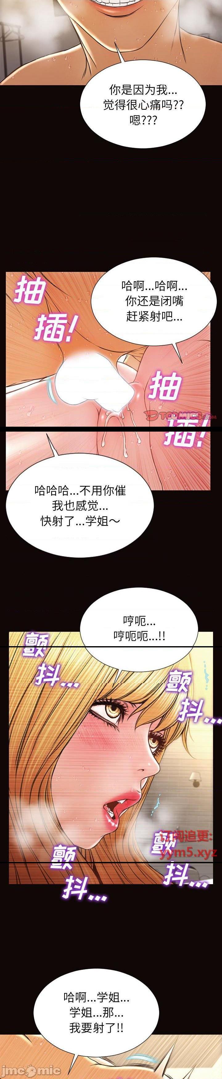 《网红出头天(网红吴妍智)》漫画 第39话