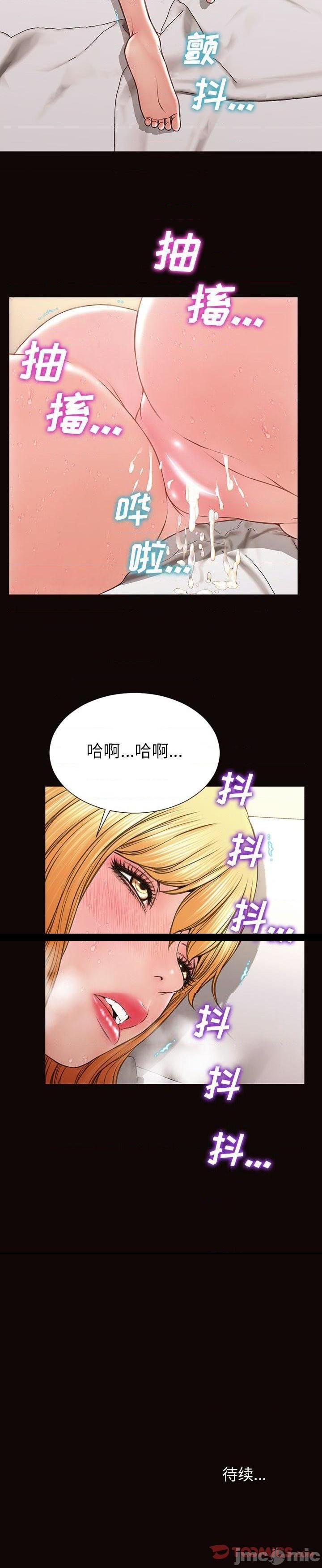 《网红出头天(网红吴妍智)》漫画 第39话