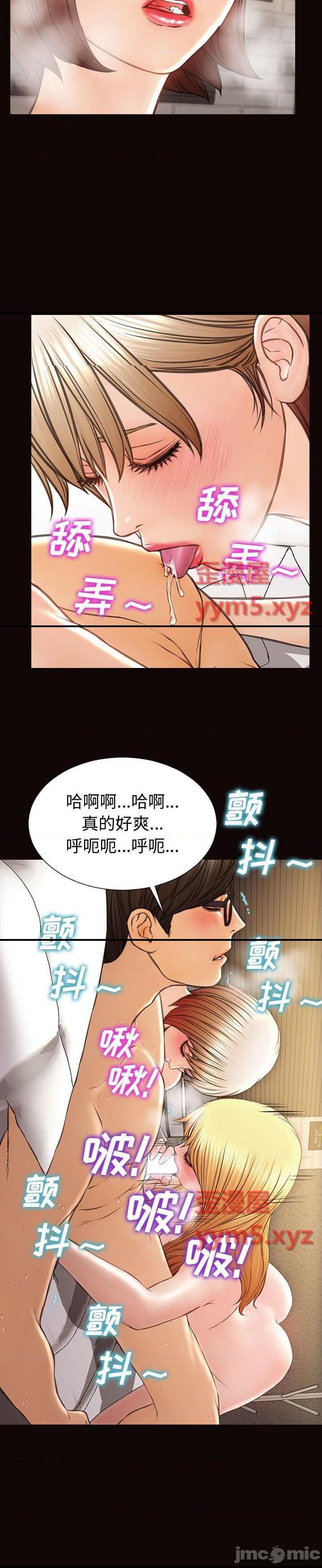 《网红出头天(网红吴妍智)》漫画 第41话