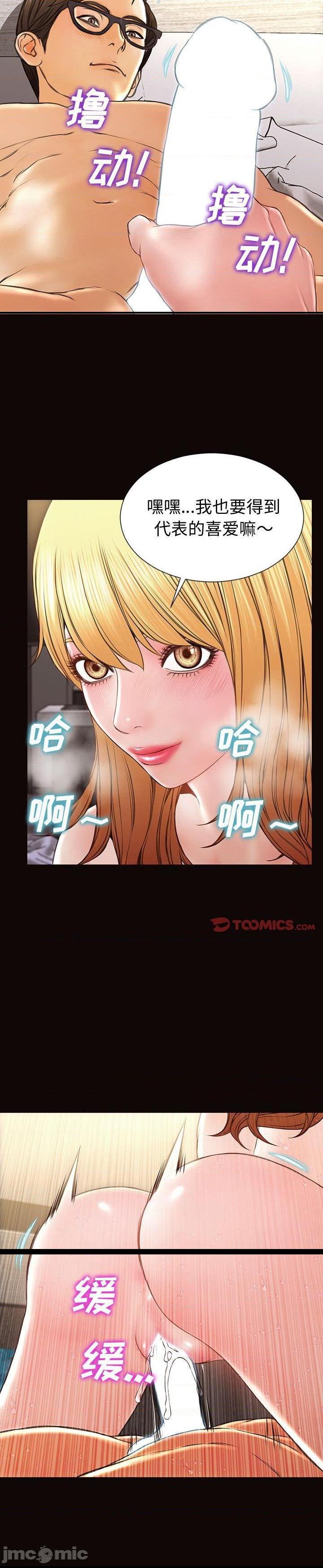 《网红出头天(网红吴妍智)》漫画 第41话