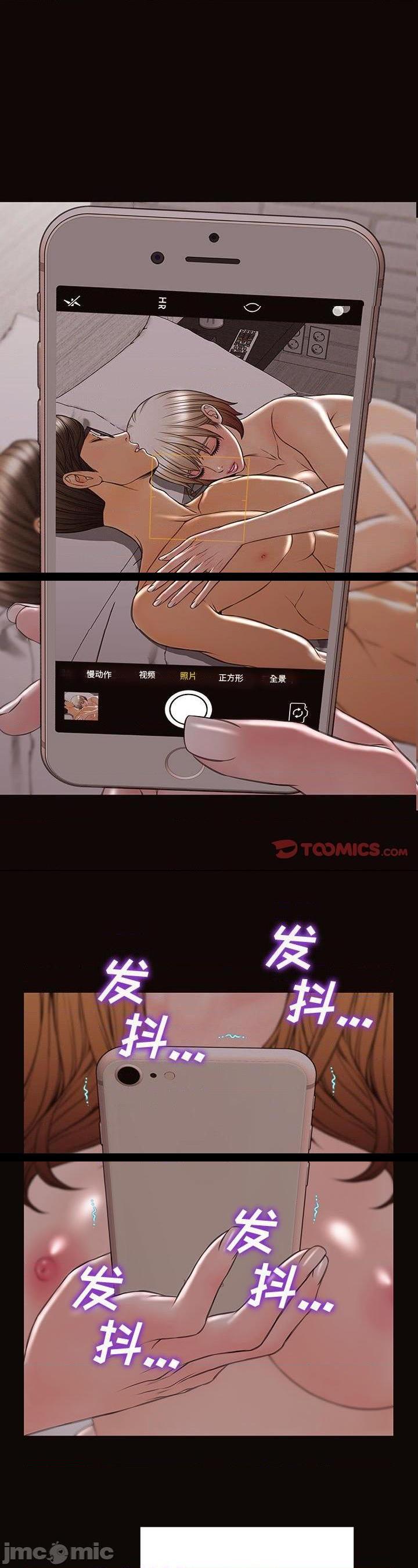 《网红出头天(网红吴妍智)》漫画 第43话