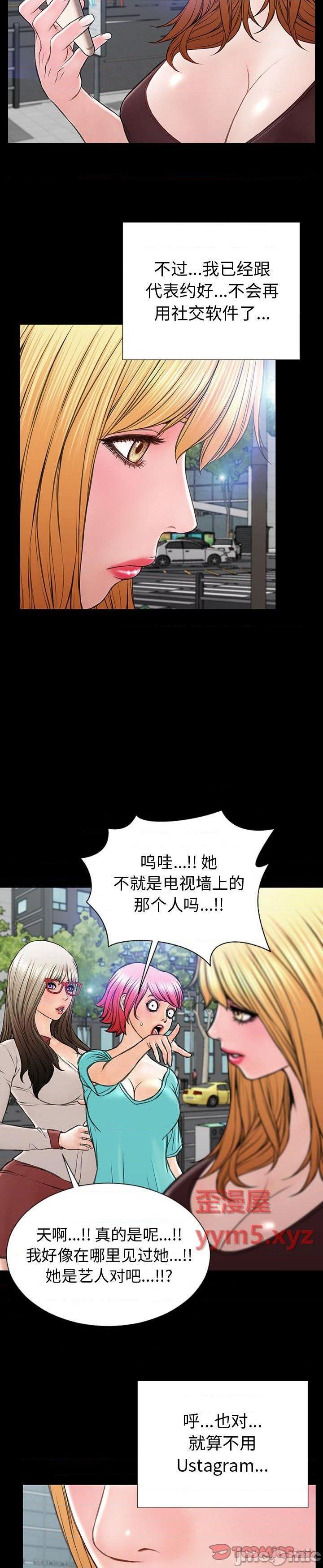 《网红出头天(网红吴妍智)》漫画 第43话