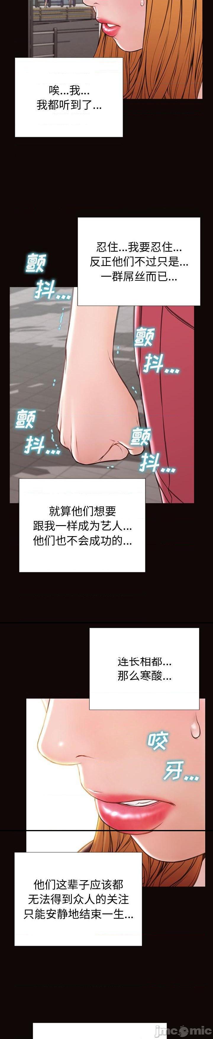 《网红出头天(网红吴妍智)》漫画 第43话