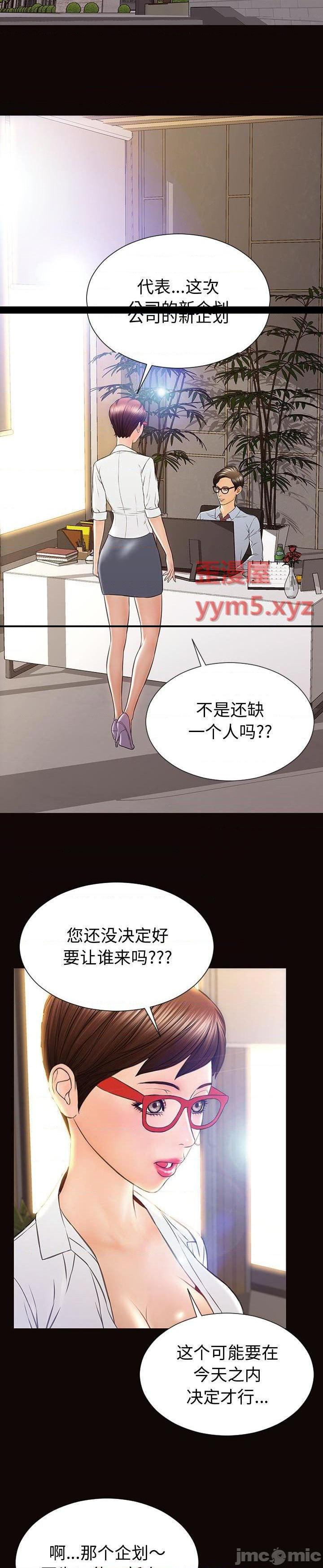 《网红出头天(网红吴妍智)》漫画 第43话