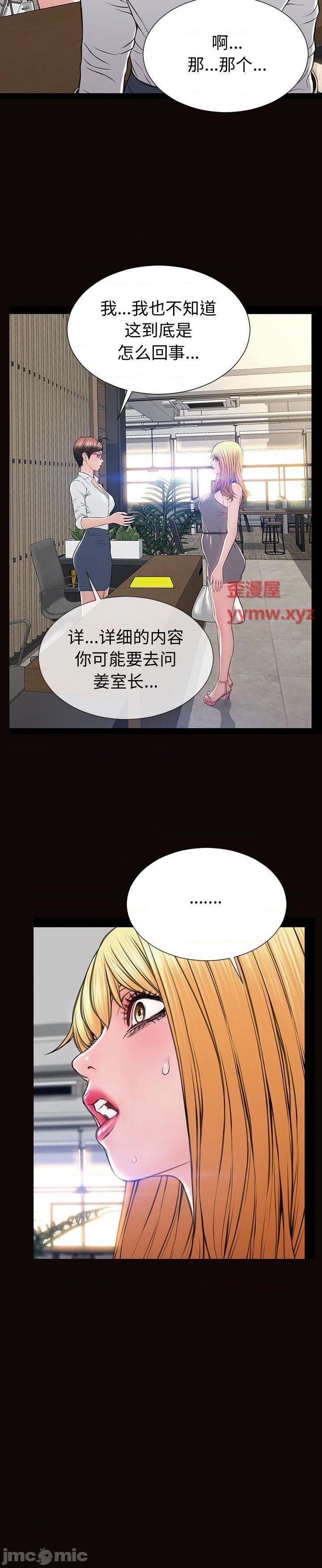 《网红出头天(网红吴妍智)》漫画 第45话