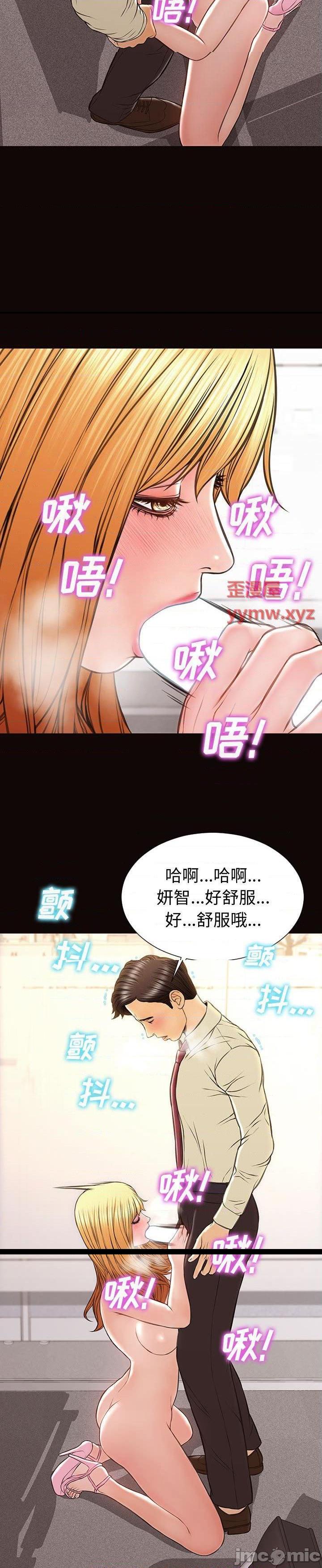 《网红出头天(网红吴妍智)》漫画 第45话