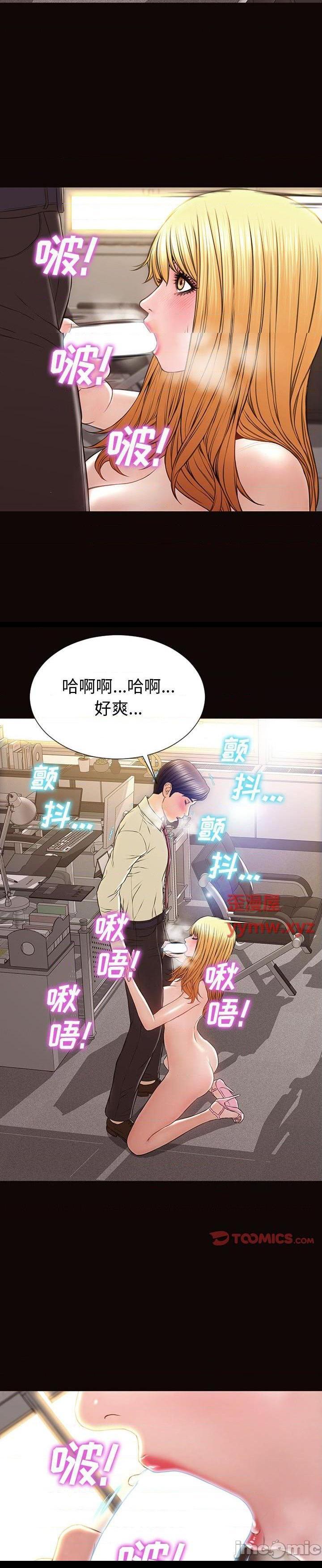 《网红出头天(网红吴妍智)》漫画 第45话