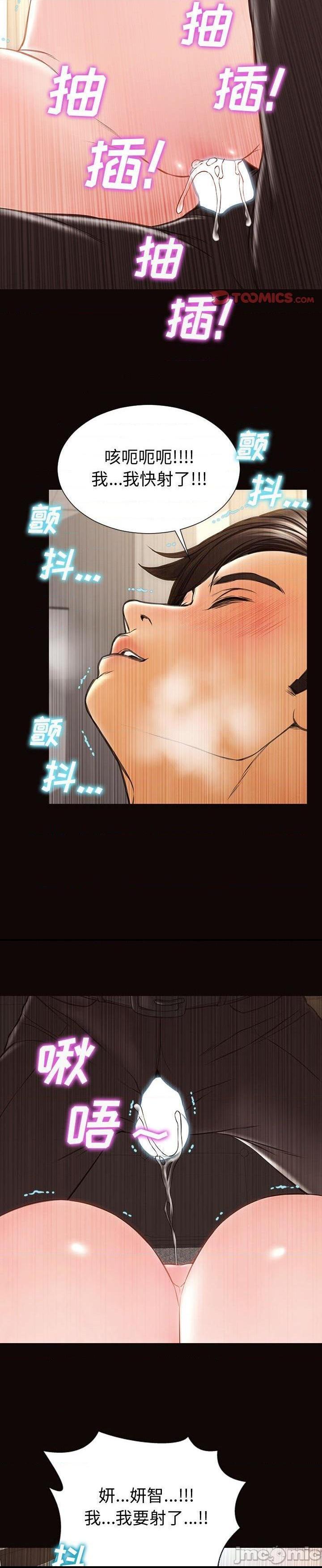 《网红出头天(网红吴妍智)》漫画 第45话