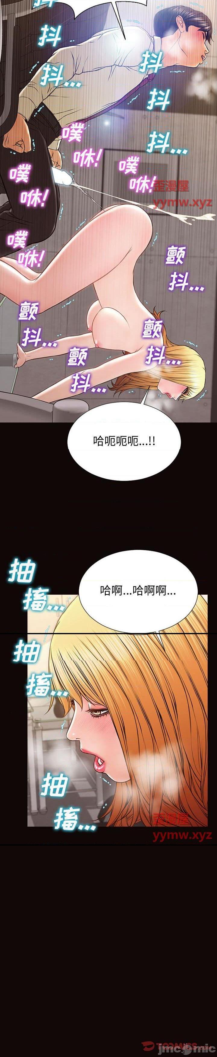 《网红出头天(网红吴妍智)》漫画 第45话