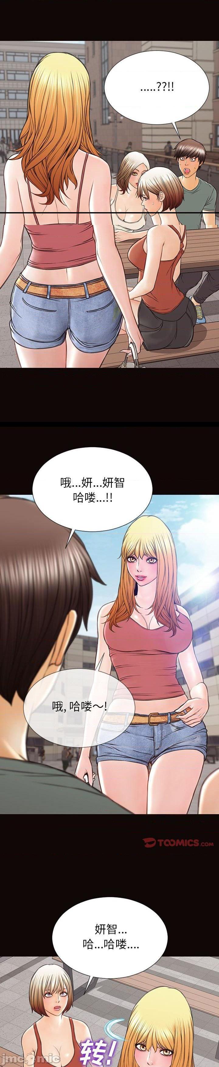 《网红出头天(网红吴妍智)》漫画 第46话