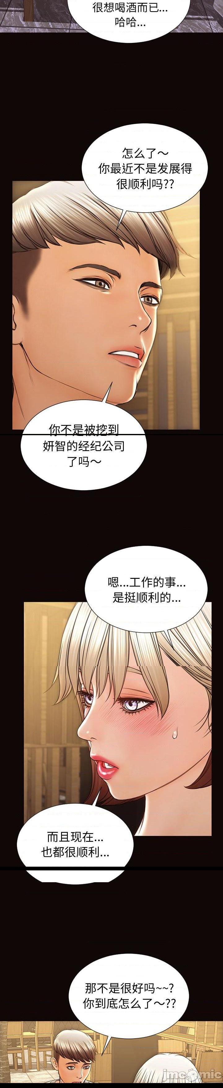 《网红出头天(网红吴妍智)》漫画 第46话